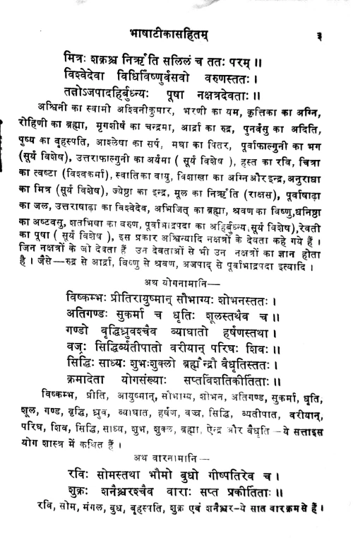 Brihad Hodachakravivarana